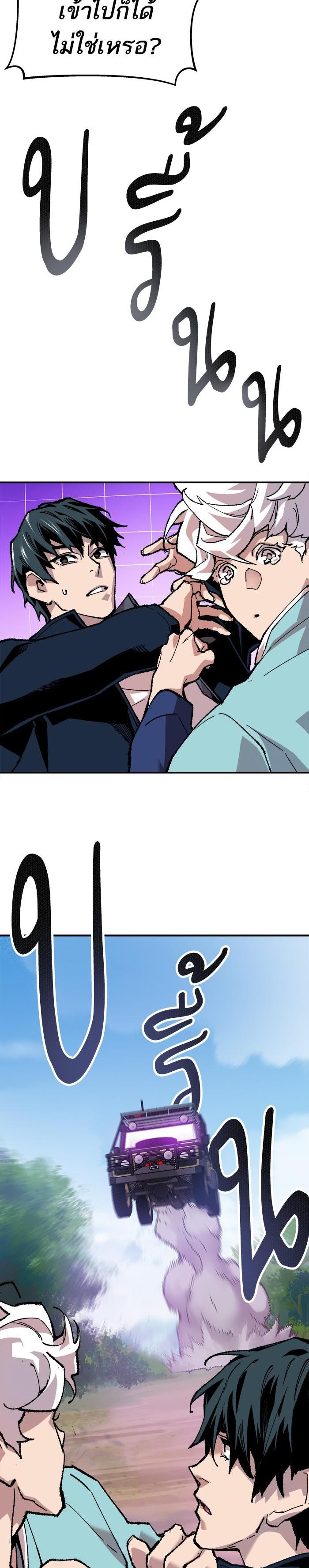 Limit Breaker ยอดคนเลเวลทะลุ ตอนที่ 18 แปลไทย