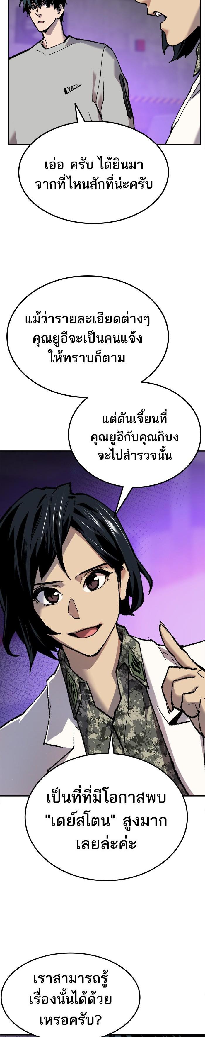 Limit Breaker ยอดคนเลเวลทะลุ ตอนที่ 18 แปลไทย
