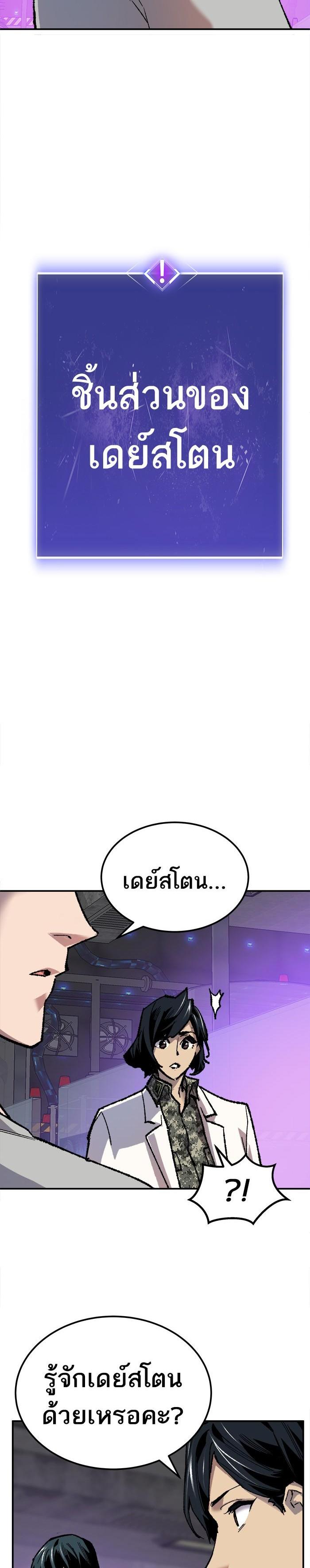 Limit Breaker ยอดคนเลเวลทะลุ ตอนที่ 18 แปลไทย