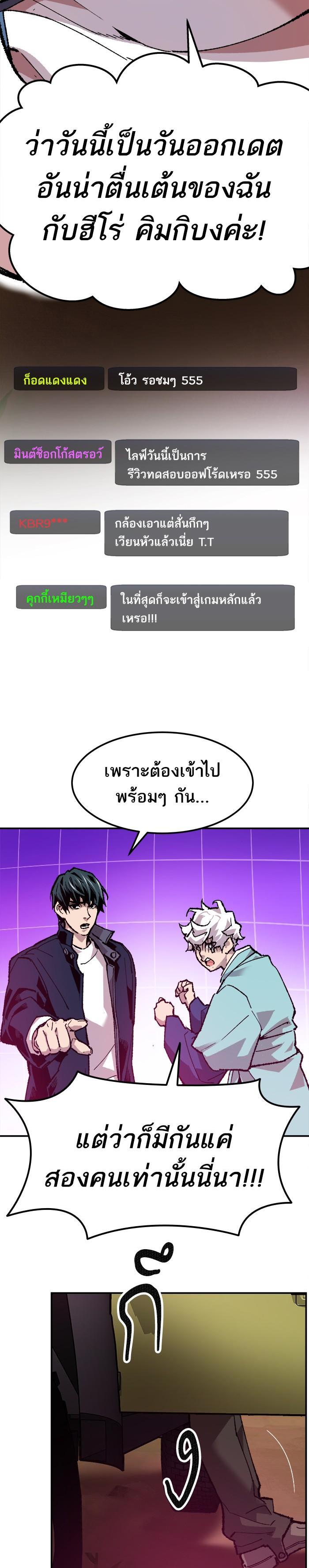 Limit Breaker ยอดคนเลเวลทะลุ ตอนที่ 18 แปลไทย