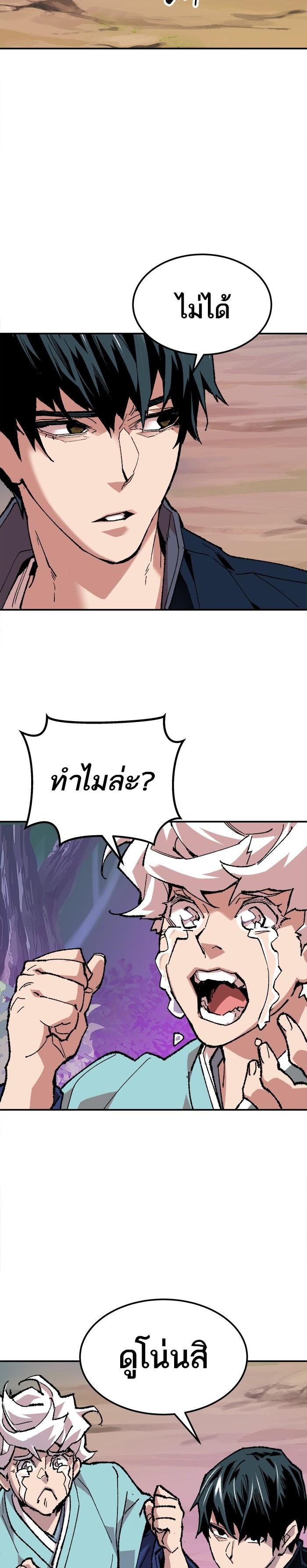 Limit Breaker ยอดคนเลเวลทะลุ ตอนที่ 18 แปลไทย