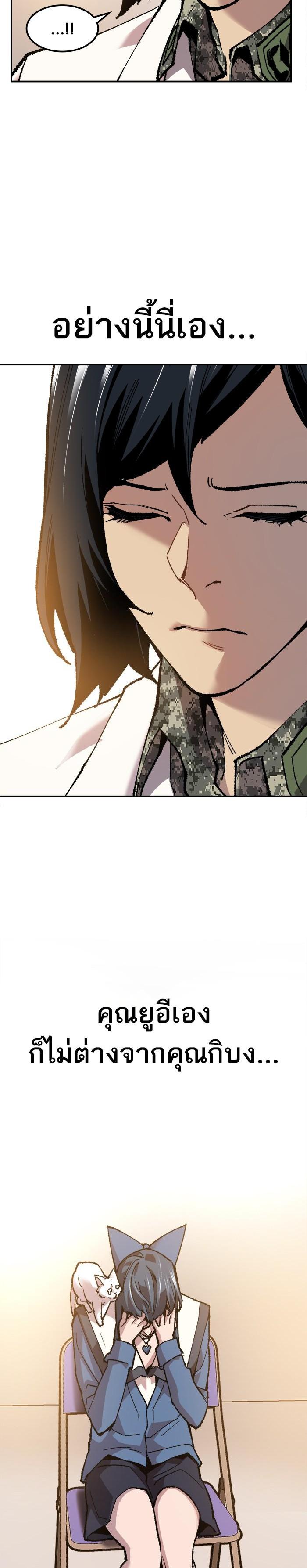 Limit Breaker ยอดคนเลเวลทะลุ ตอนที่ 18 แปลไทย