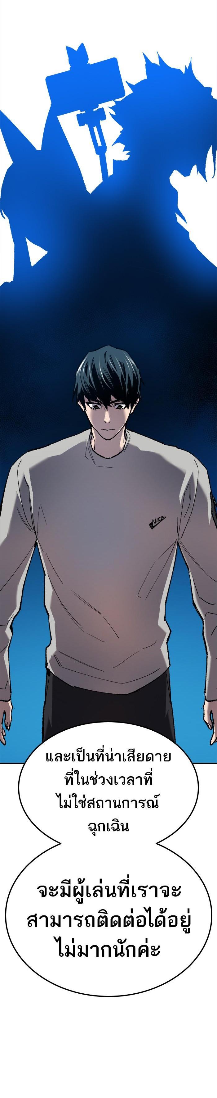Limit Breaker ยอดคนเลเวลทะลุ ตอนที่ 18 แปลไทย