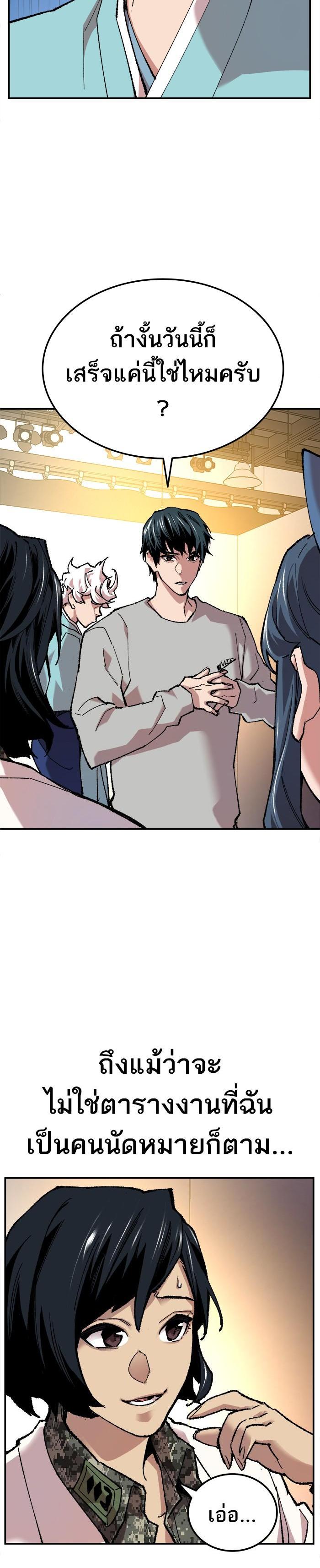 Limit Breaker ยอดคนเลเวลทะลุ ตอนที่ 18 แปลไทย