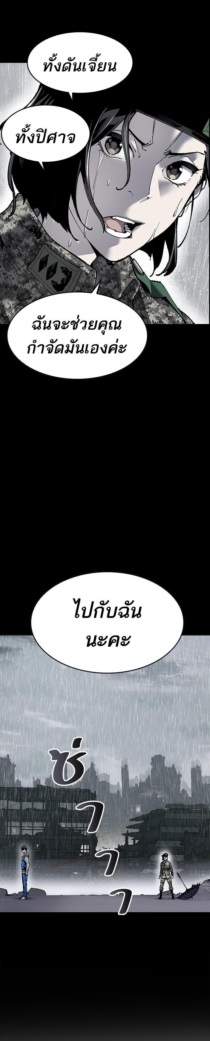 Limit Breaker ยอดคนเลเวลทะลุ ตอนที่ 18 แปลไทย