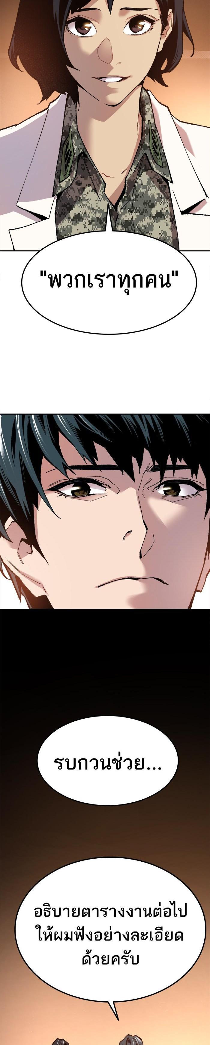 Limit Breaker ยอดคนเลเวลทะลุ ตอนที่ 18 แปลไทย