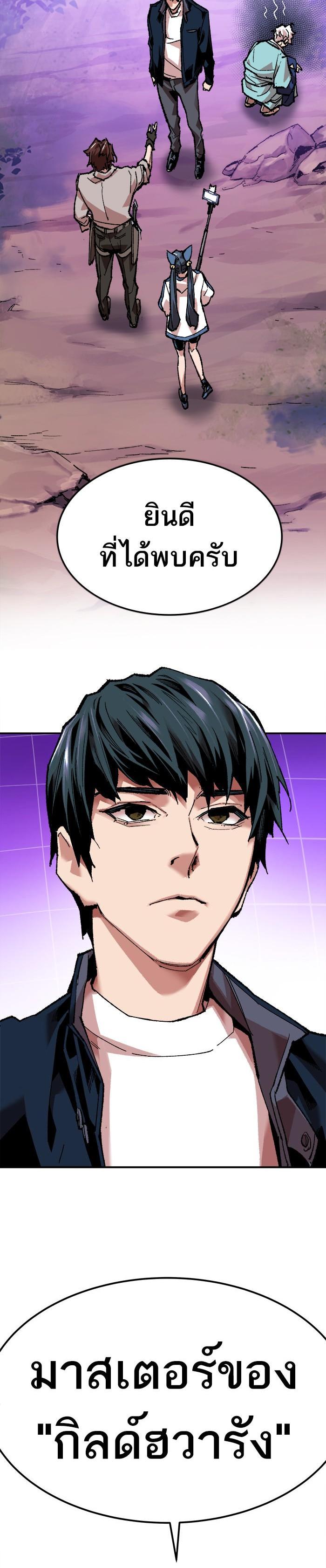 Limit Breaker ยอดคนเลเวลทะลุ ตอนที่ 18 แปลไทย