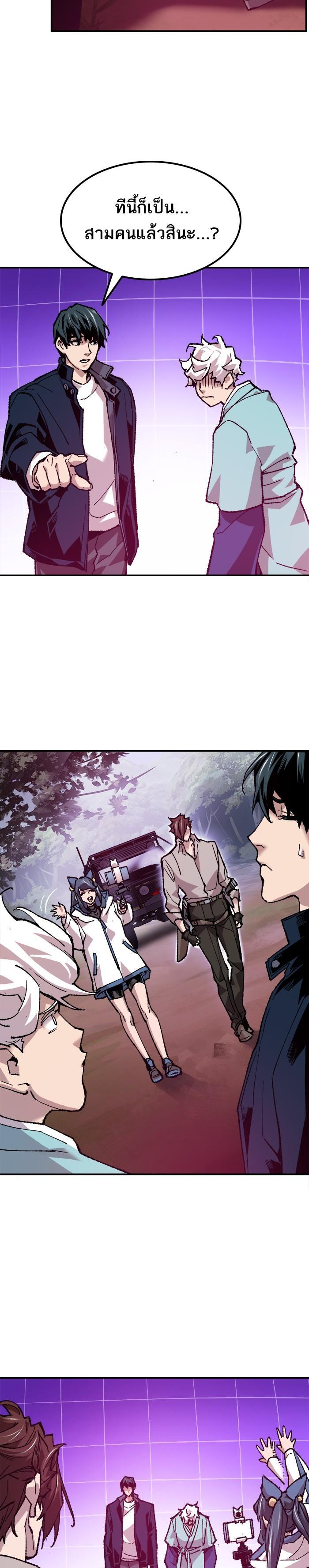 Limit Breaker ยอดคนเลเวลทะลุ ตอนที่ 18 แปลไทย