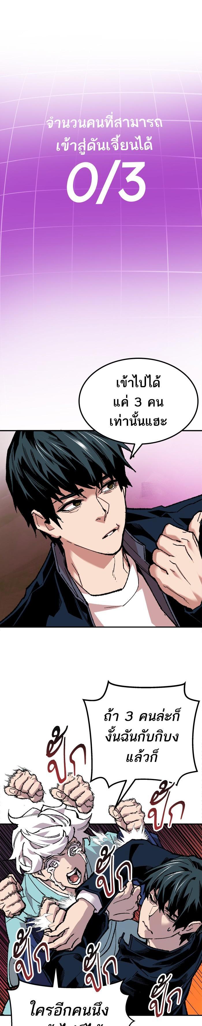 Limit Breaker ยอดคนเลเวลทะลุ ตอนที่ 18 แปลไทย