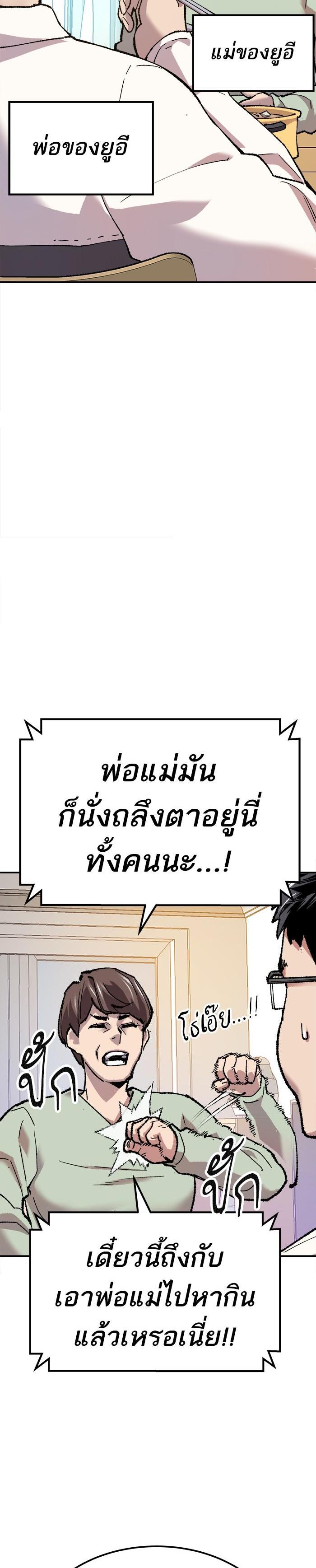 Limit Breaker ยอดคนเลเวลทะลุ ตอนที่ 18 แปลไทย