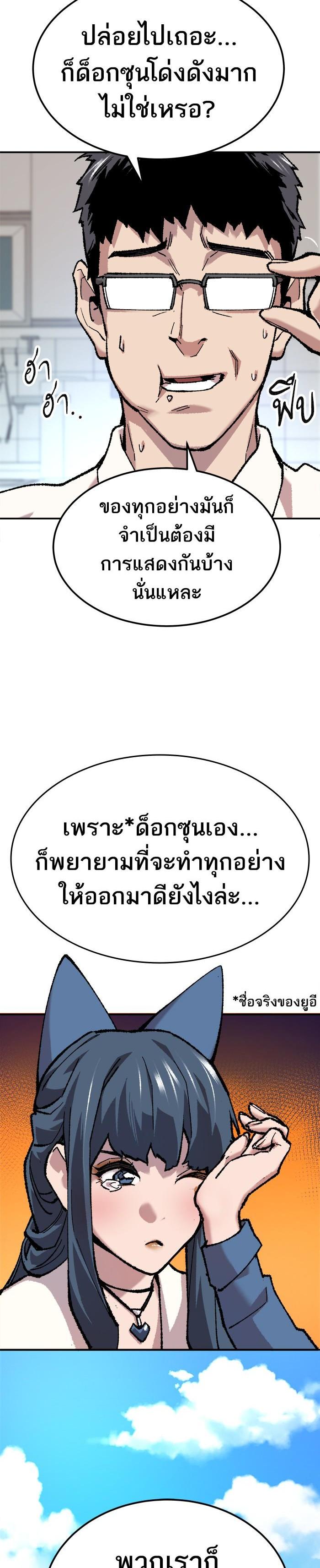 Limit Breaker ยอดคนเลเวลทะลุ ตอนที่ 18 แปลไทย