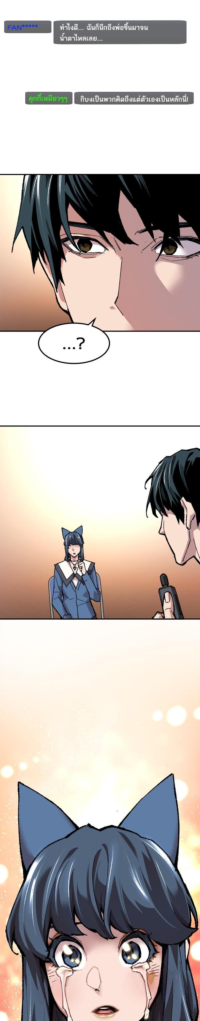 Limit Breaker ยอดคนเลเวลทะลุ ตอนที่ 18 แปลไทย