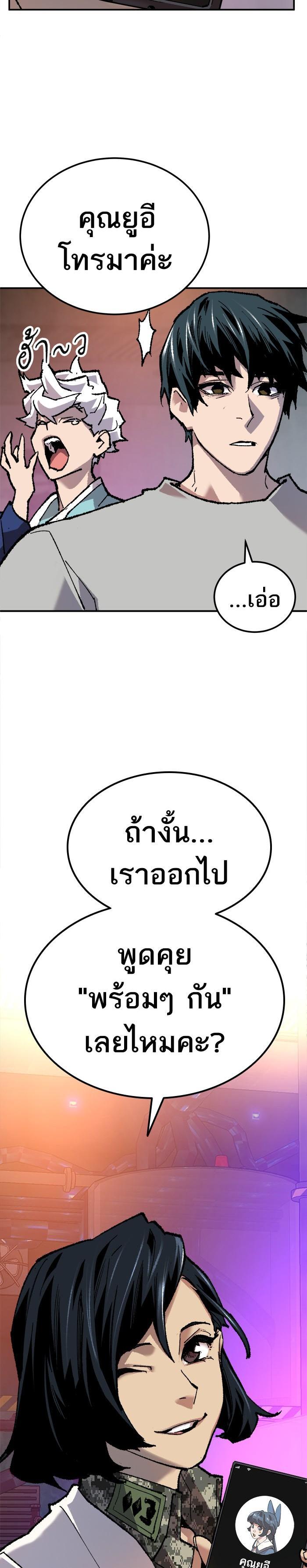 Limit Breaker ยอดคนเลเวลทะลุ ตอนที่ 18 แปลไทย