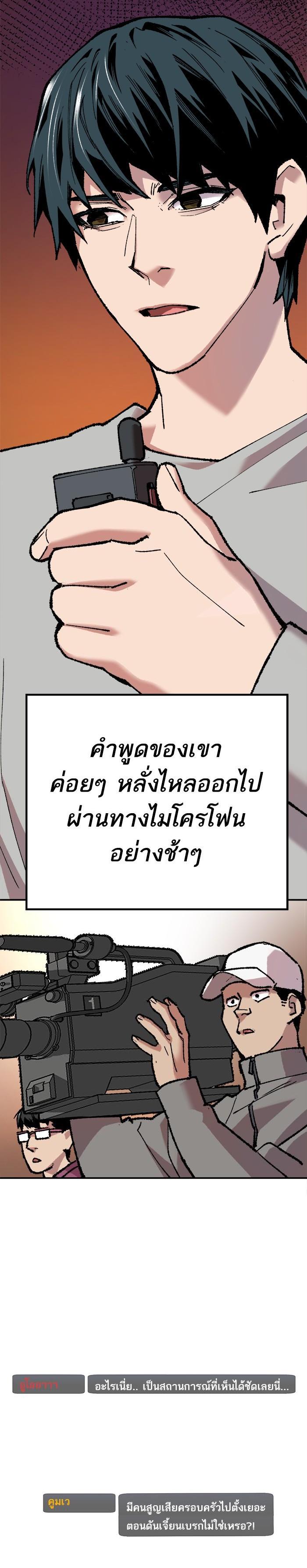 Limit Breaker ยอดคนเลเวลทะลุ ตอนที่ 18 แปลไทย