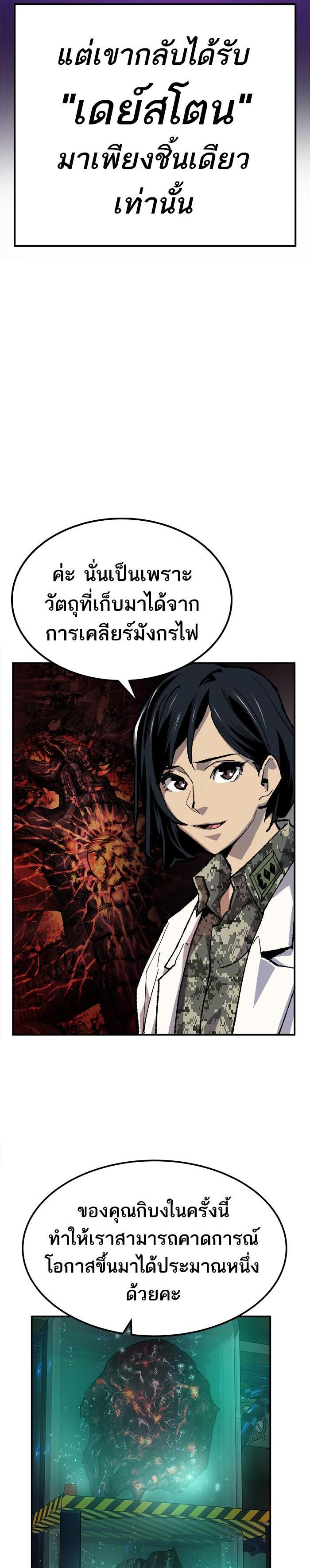 Limit Breaker ยอดคนเลเวลทะลุ ตอนที่ 18 แปลไทย