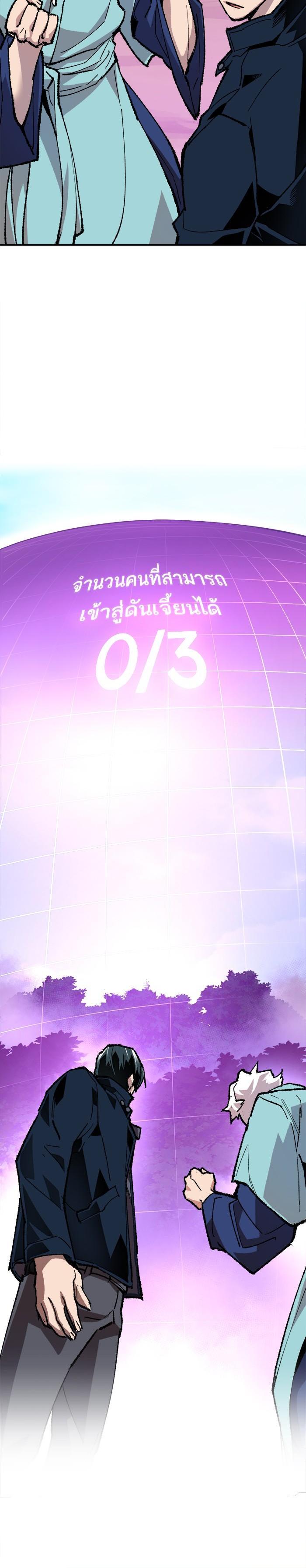 Limit Breaker ยอดคนเลเวลทะลุ ตอนที่ 18 แปลไทย
