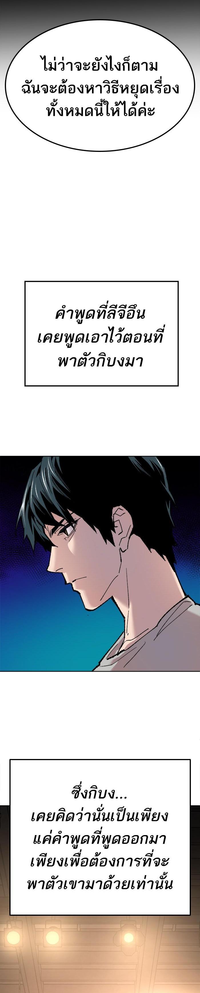 Limit Breaker ยอดคนเลเวลทะลุ ตอนที่ 18 แปลไทย