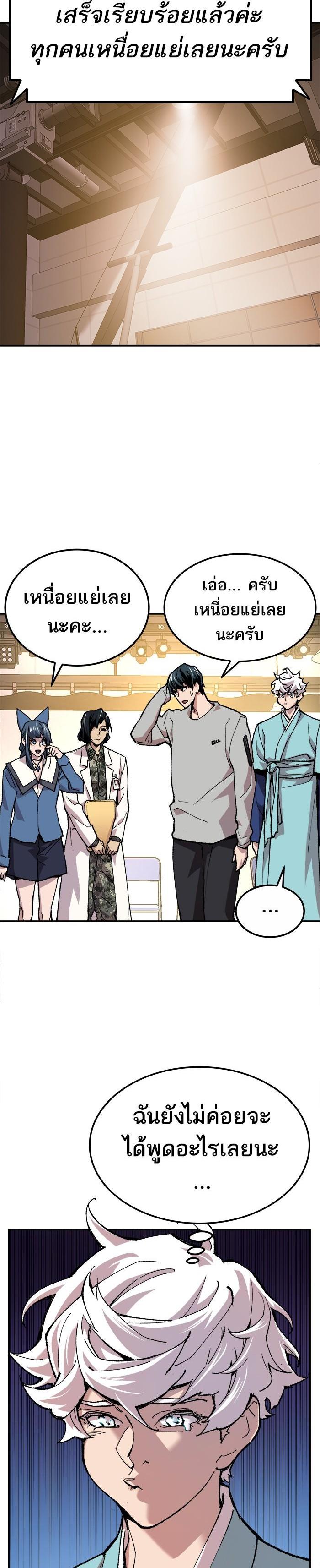 Limit Breaker ยอดคนเลเวลทะลุ ตอนที่ 18 แปลไทย