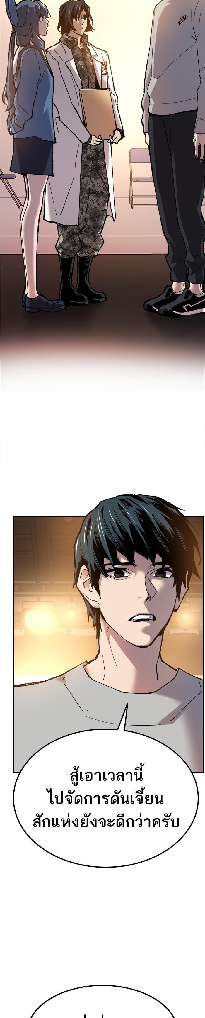 Limit Breaker ยอดคนเลเวลทะลุ ตอนที่ 18 แปลไทย