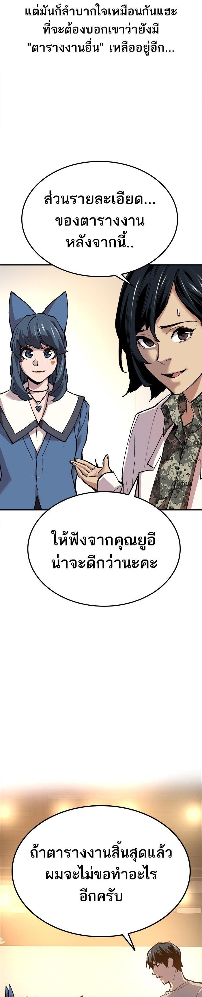 Limit Breaker ยอดคนเลเวลทะลุ ตอนที่ 18 แปลไทย