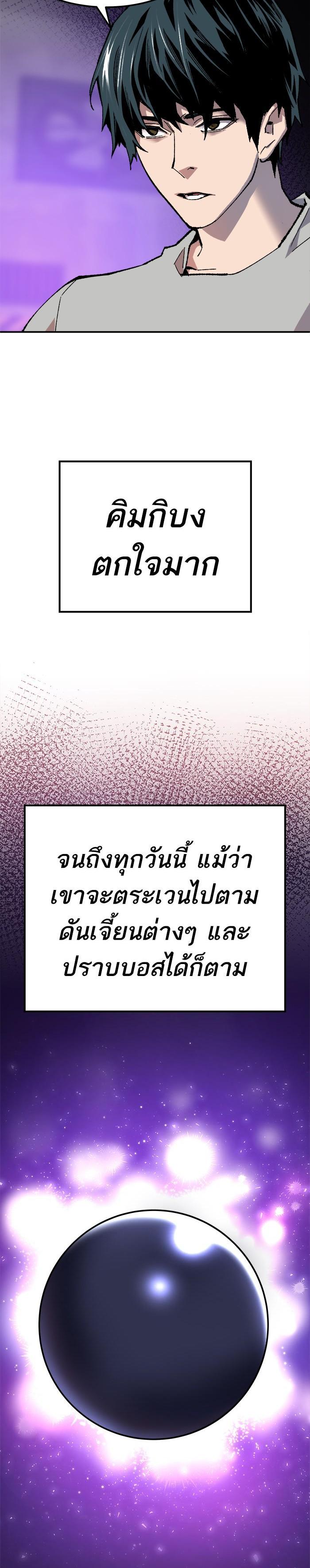 Limit Breaker ยอดคนเลเวลทะลุ ตอนที่ 18 แปลไทย