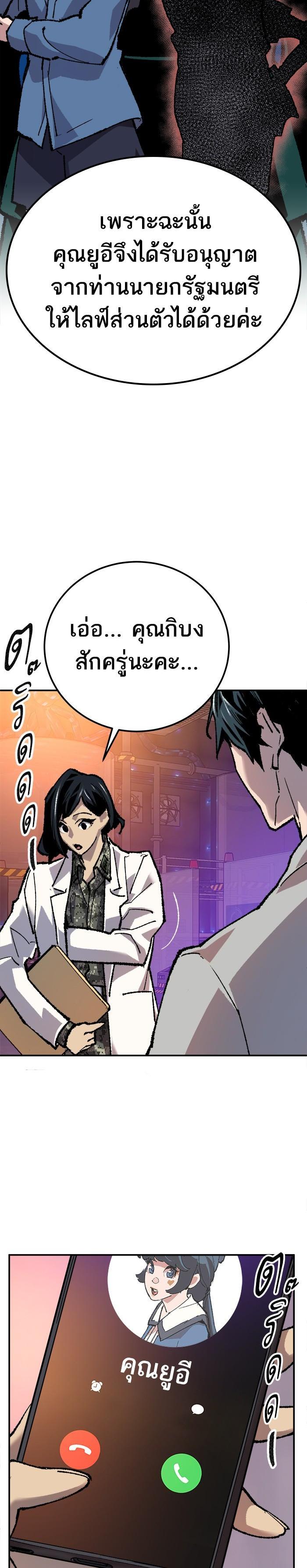 Limit Breaker ยอดคนเลเวลทะลุ ตอนที่ 18 แปลไทย
