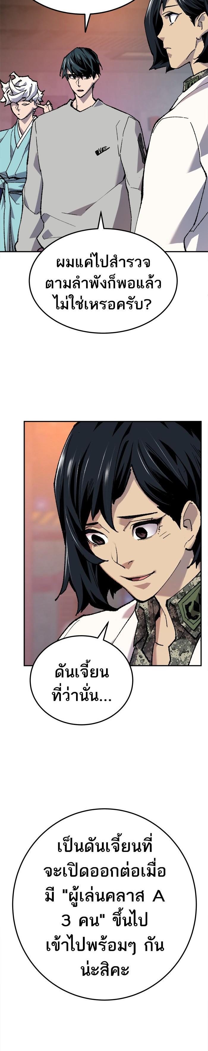 Limit Breaker ยอดคนเลเวลทะลุ ตอนที่ 18 แปลไทย