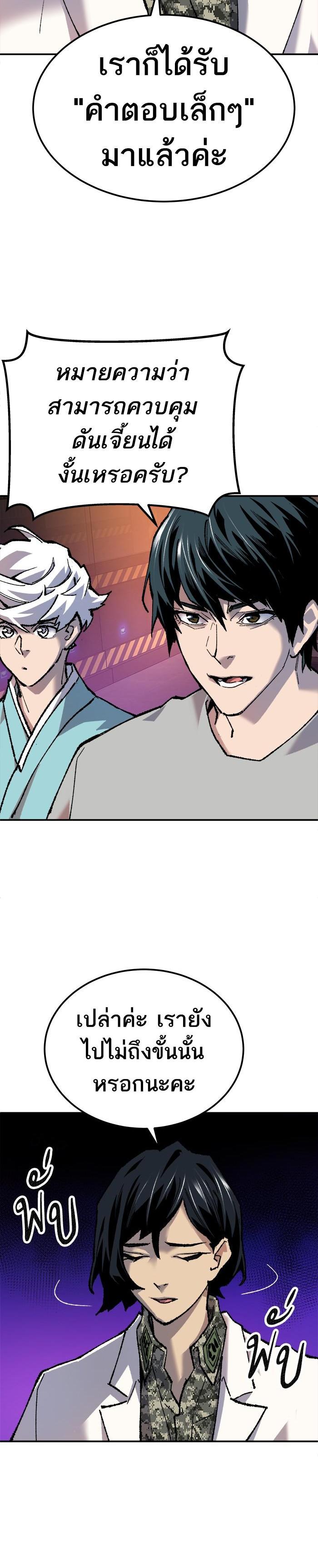 Limit Breaker ยอดคนเลเวลทะลุ ตอนที่ 18 แปลไทย