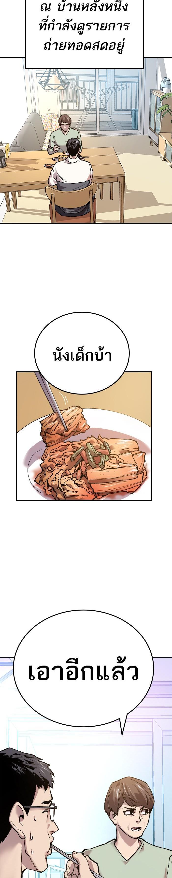 Limit Breaker ยอดคนเลเวลทะลุ ตอนที่ 18 แปลไทย