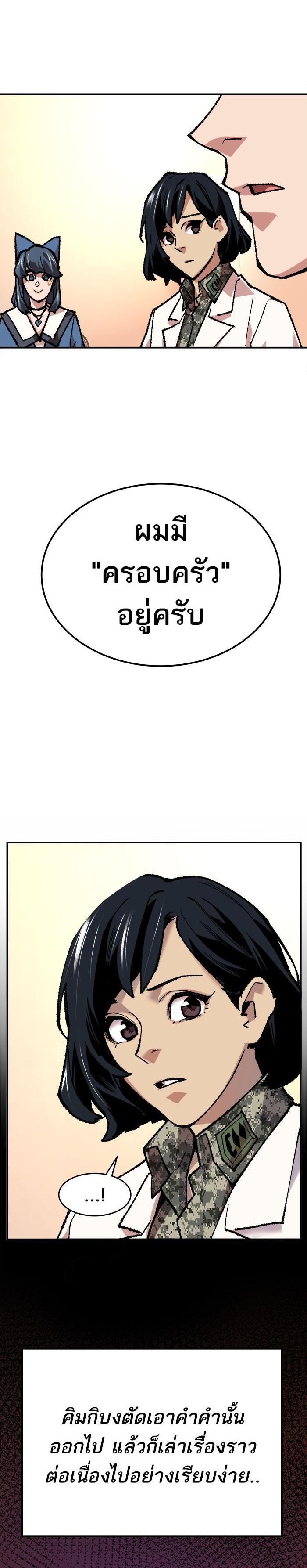 Limit Breaker ยอดคนเลเวลทะลุ ตอนที่ 18 แปลไทย