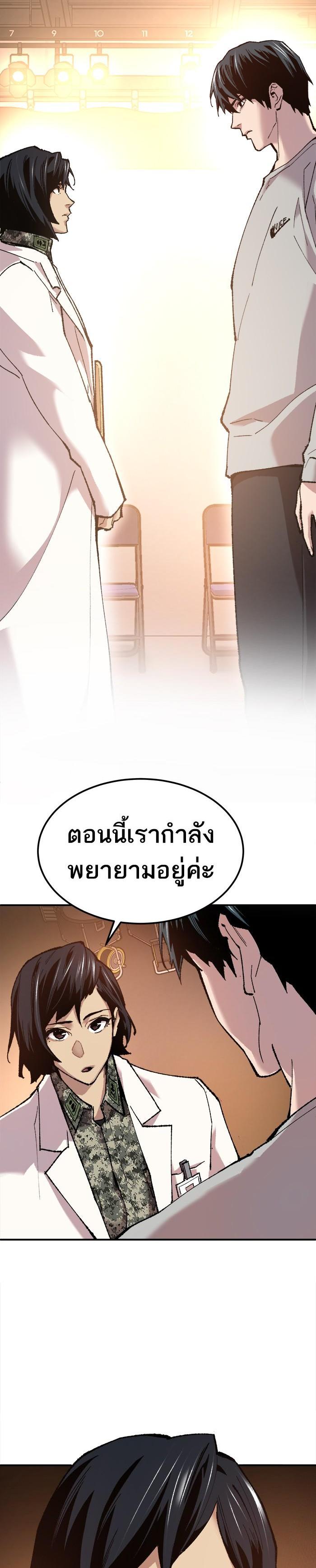 Limit Breaker ยอดคนเลเวลทะลุ ตอนที่ 18 แปลไทย