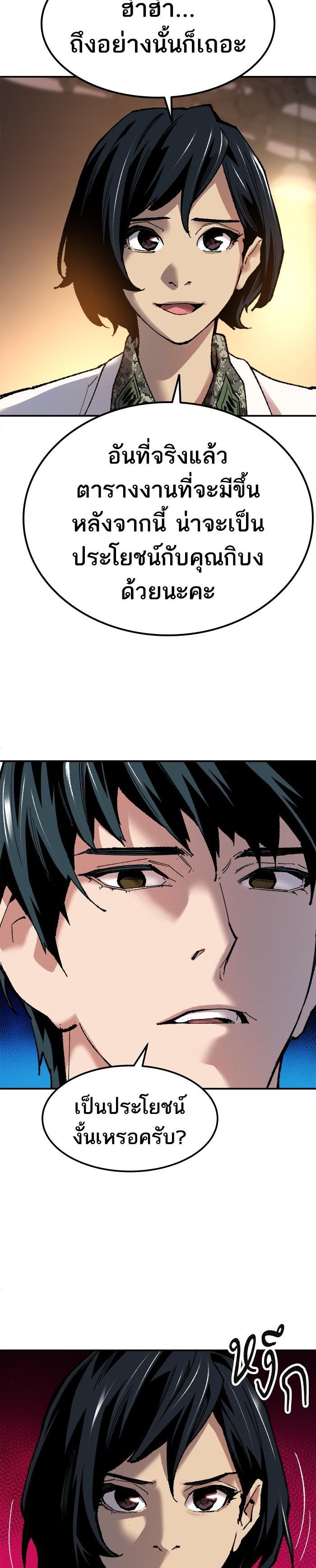 Limit Breaker ยอดคนเลเวลทะลุ ตอนที่ 18 แปลไทย