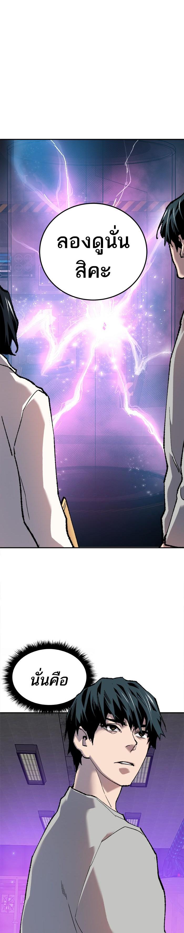 Limit Breaker ยอดคนเลเวลทะลุ ตอนที่ 18 แปลไทย