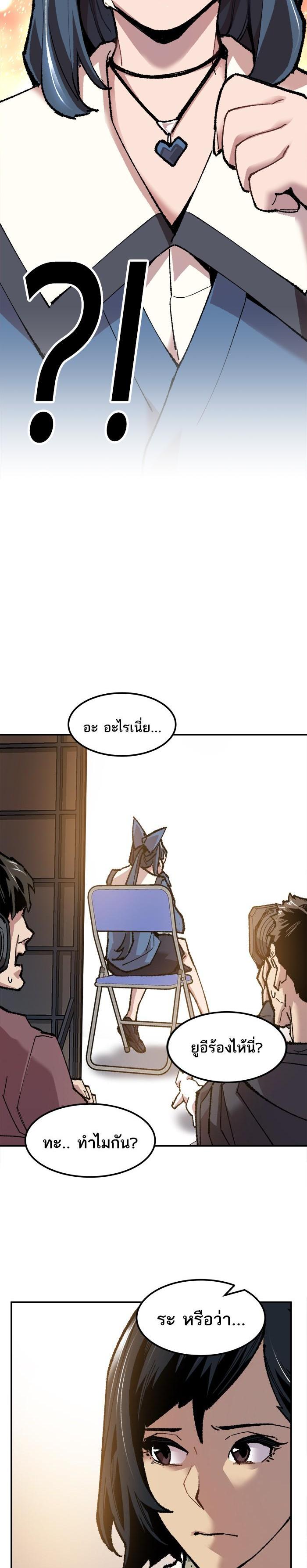 Limit Breaker ยอดคนเลเวลทะลุ ตอนที่ 18 แปลไทย