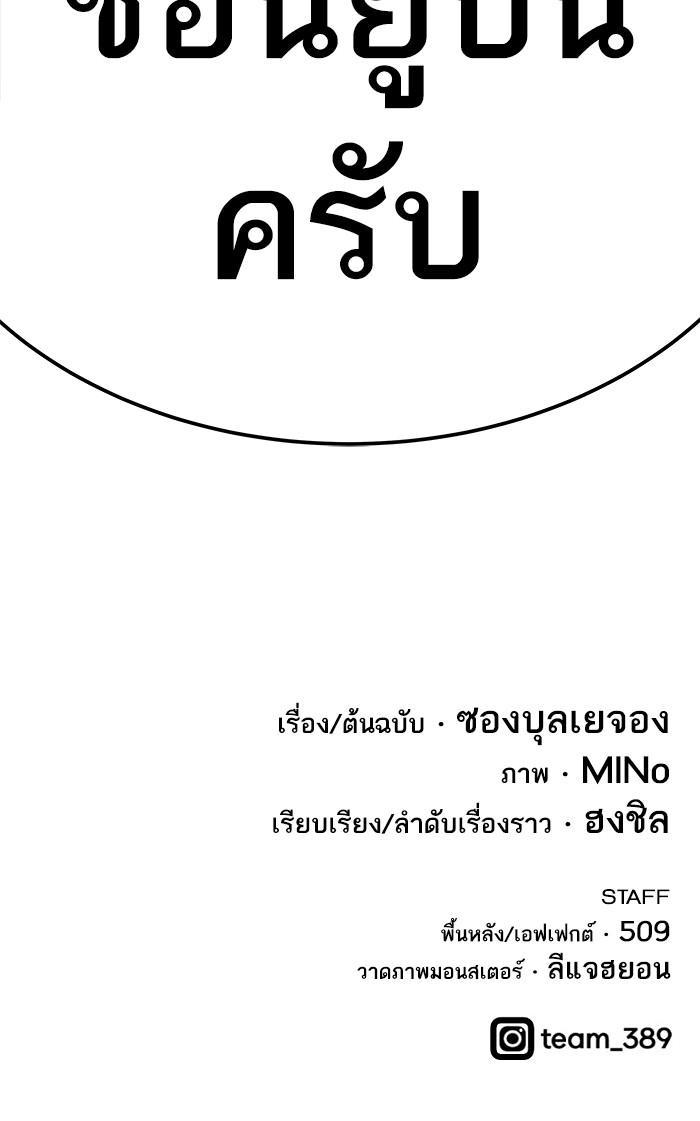 Limit Breaker ยอดคนเลเวลทะลุ ตอนที่ 18 แปลไทย