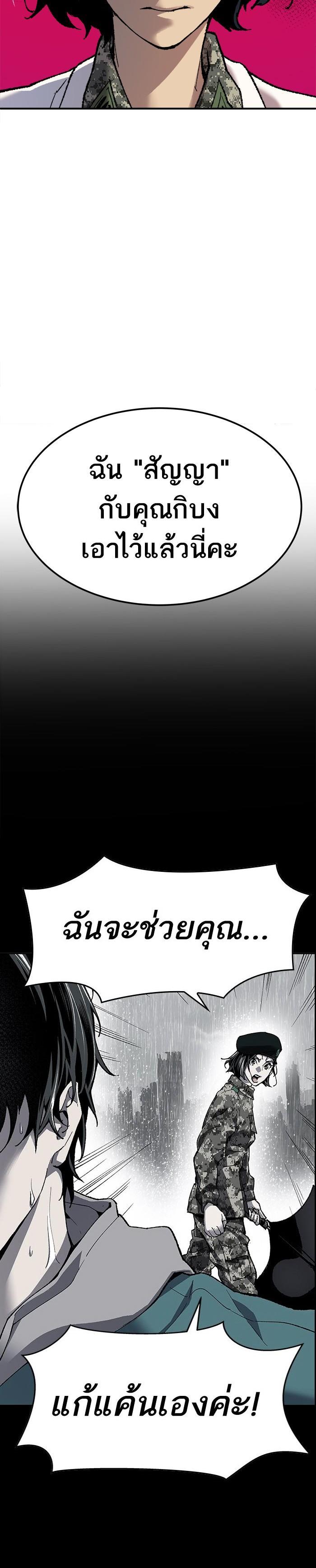 Limit Breaker ยอดคนเลเวลทะลุ ตอนที่ 18 แปลไทย