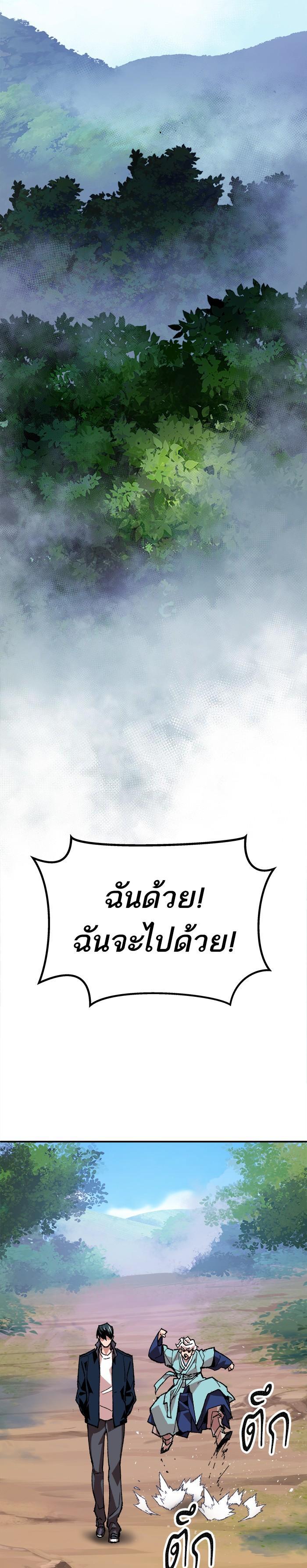 Limit Breaker ยอดคนเลเวลทะลุ ตอนที่ 18 แปลไทย