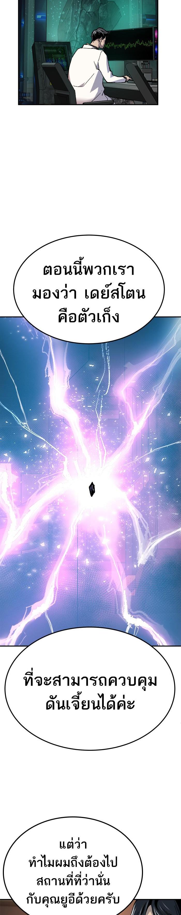 Limit Breaker ยอดคนเลเวลทะลุ ตอนที่ 18 แปลไทย