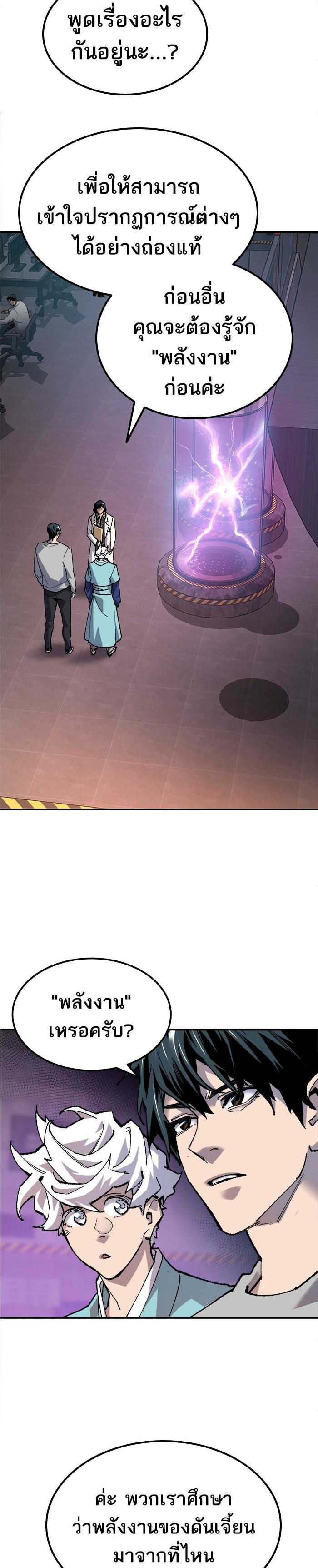 Limit Breaker ยอดคนเลเวลทะลุ ตอนที่ 18 แปลไทย