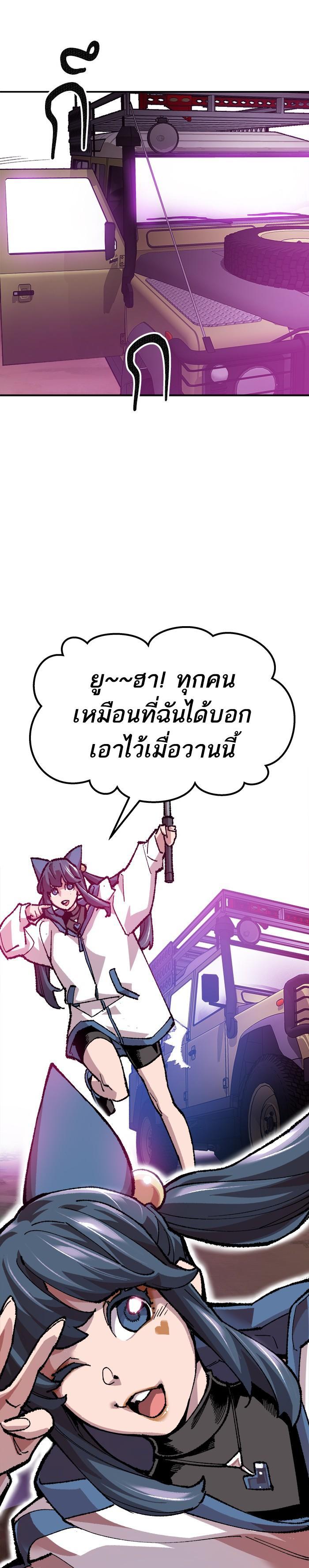 Limit Breaker ยอดคนเลเวลทะลุ ตอนที่ 18 แปลไทย