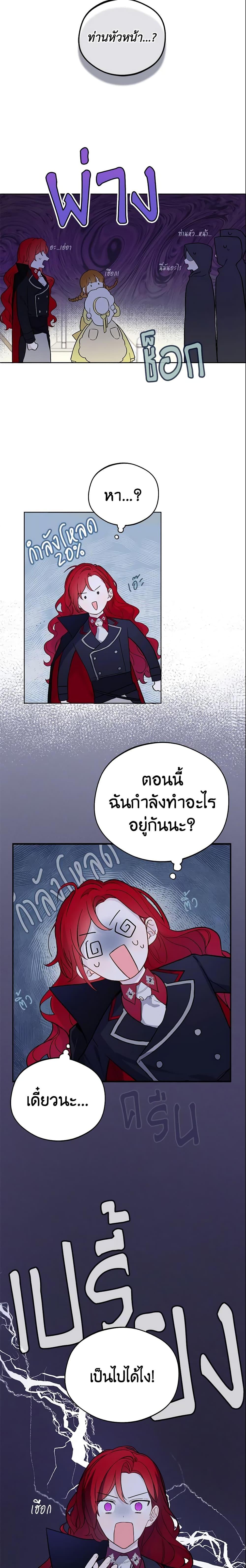 My Farm by the Palace ฟาร์มมาโรเนียข้างพระราชวัง ตอนที่ 12 แปลไทย
