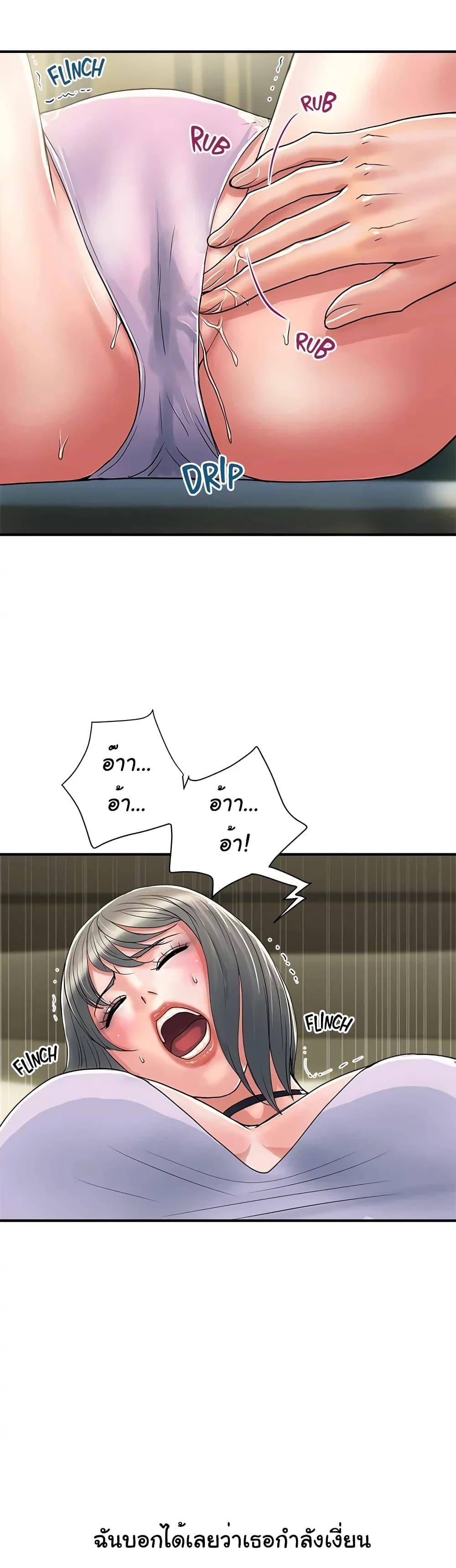 Pheromones - ตอนที่ 34