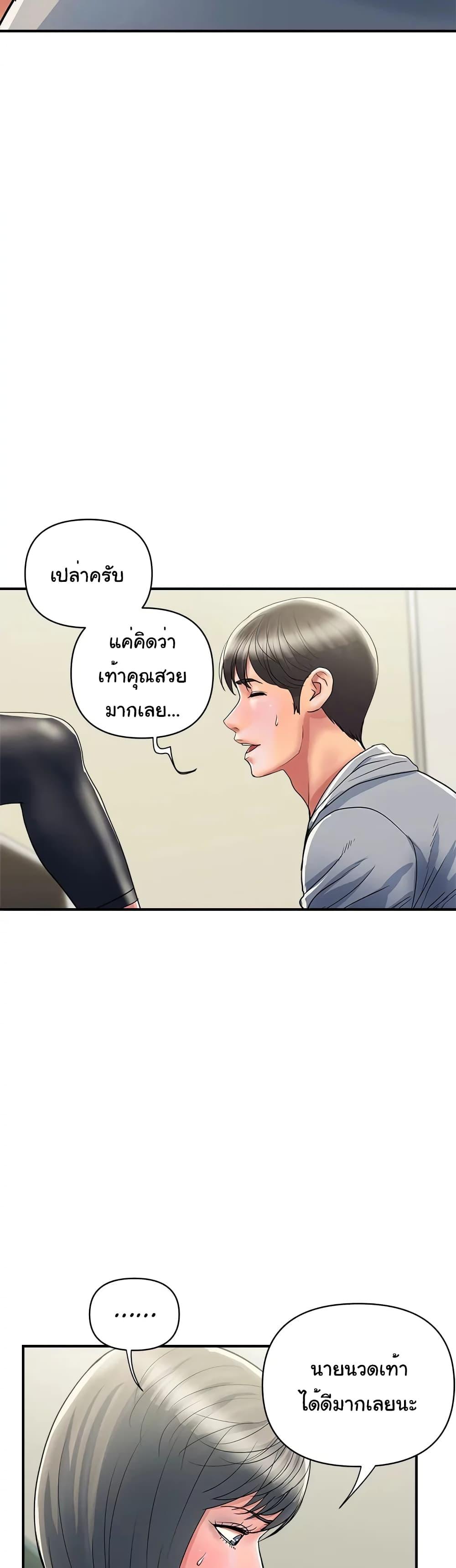 Pheromones - ตอนที่ 34
