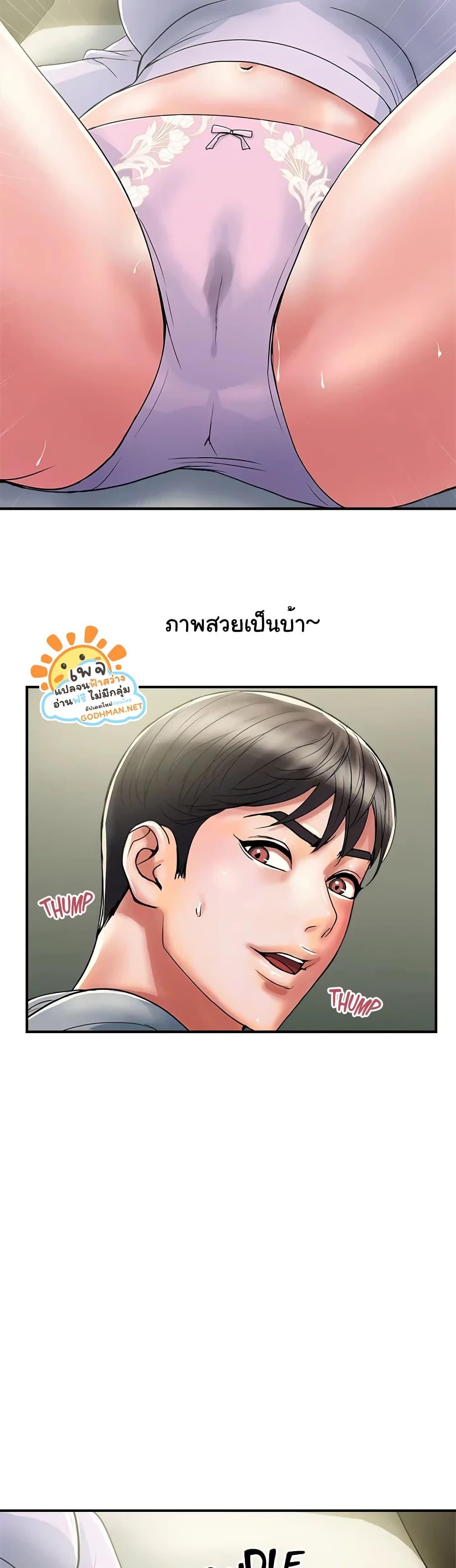 Pheromones - ตอนที่ 34