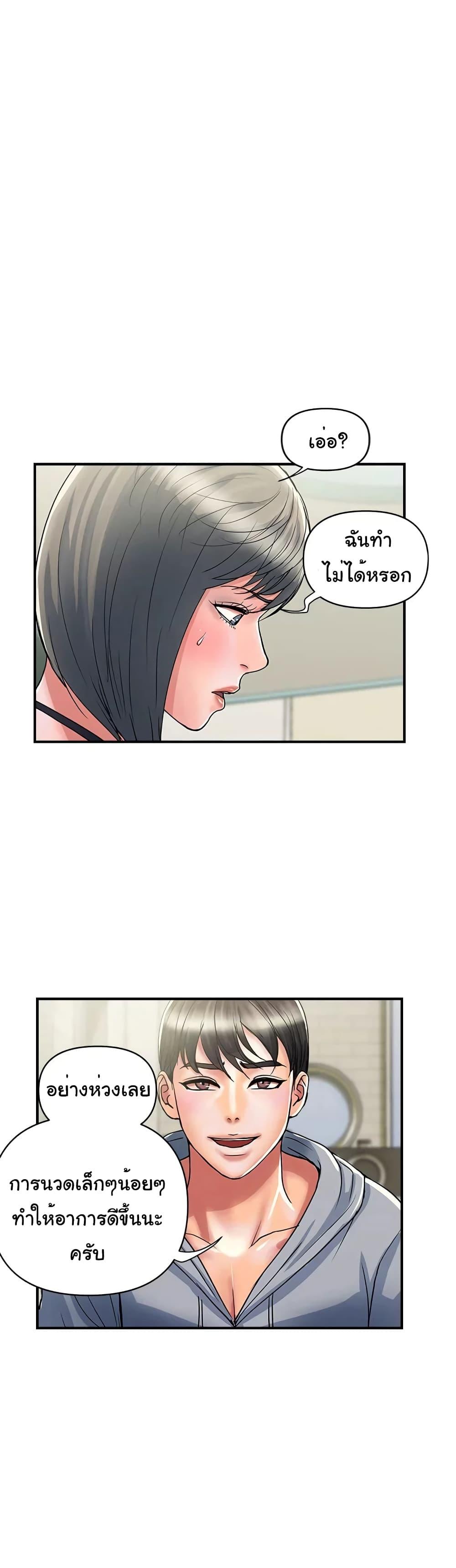 Pheromones - ตอนที่ 34