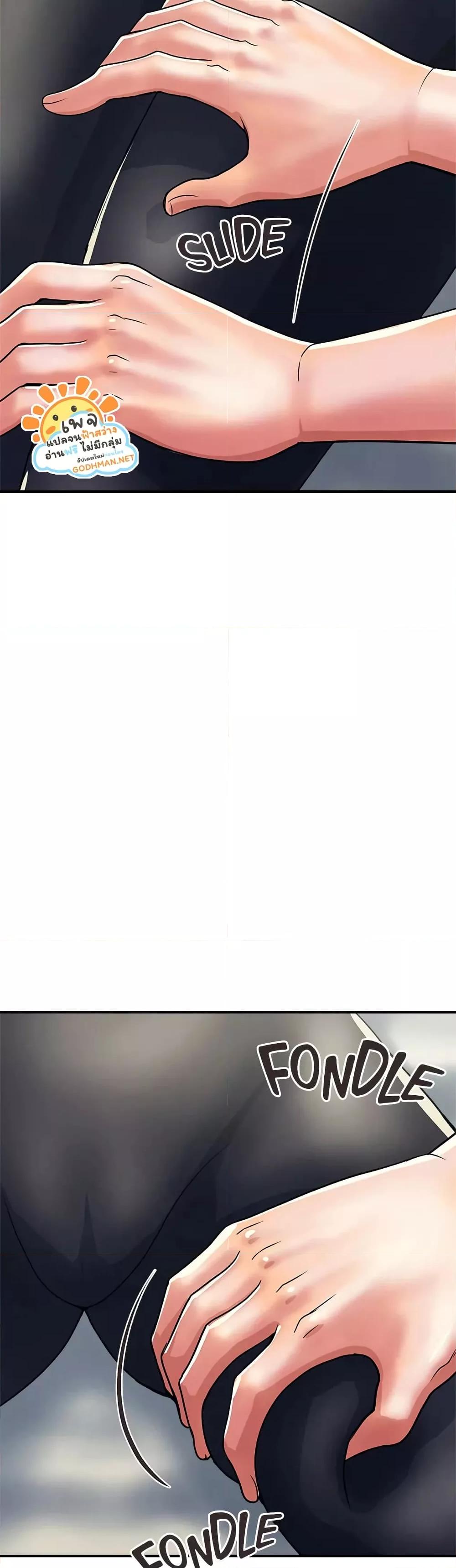 Pheromones - ตอนที่ 34