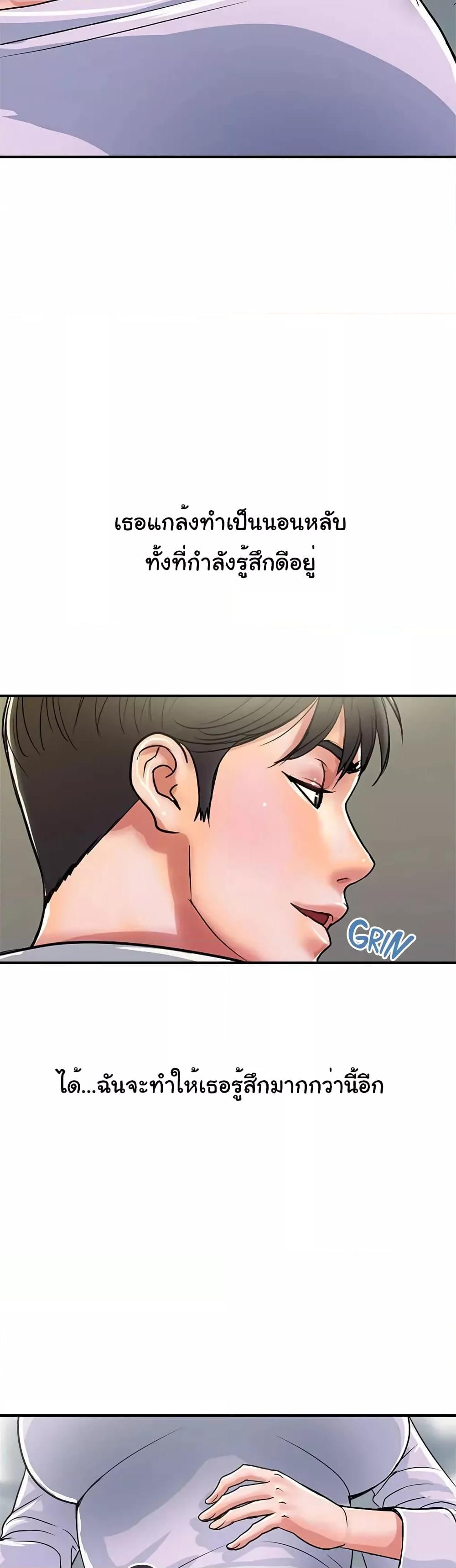 Pheromones - ตอนที่ 34