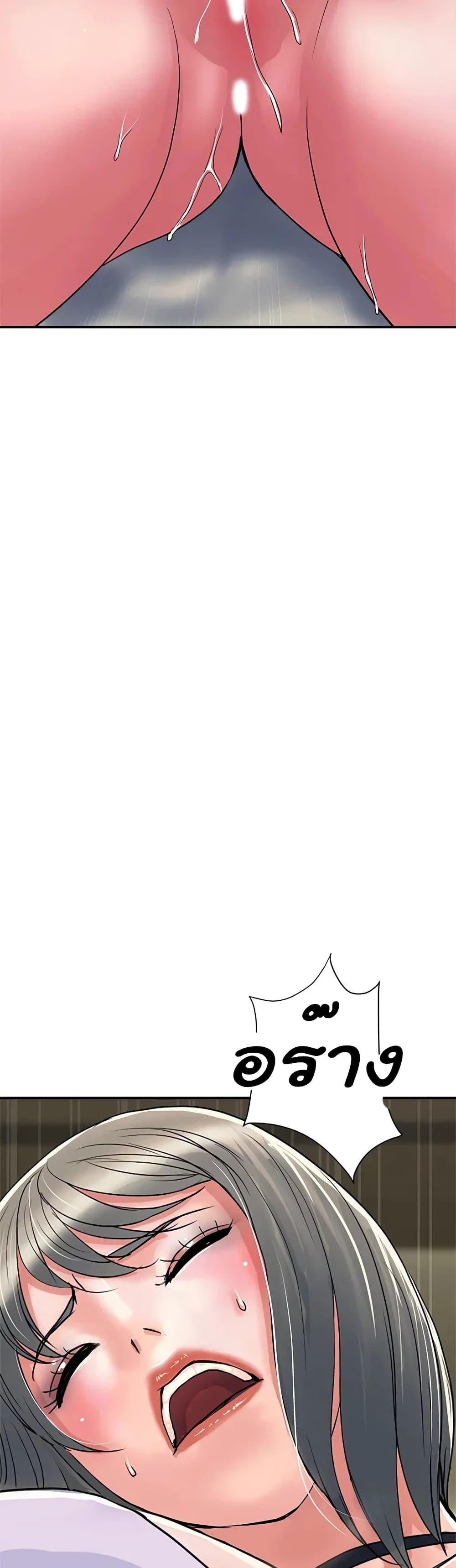 Pheromones - ตอนที่ 34