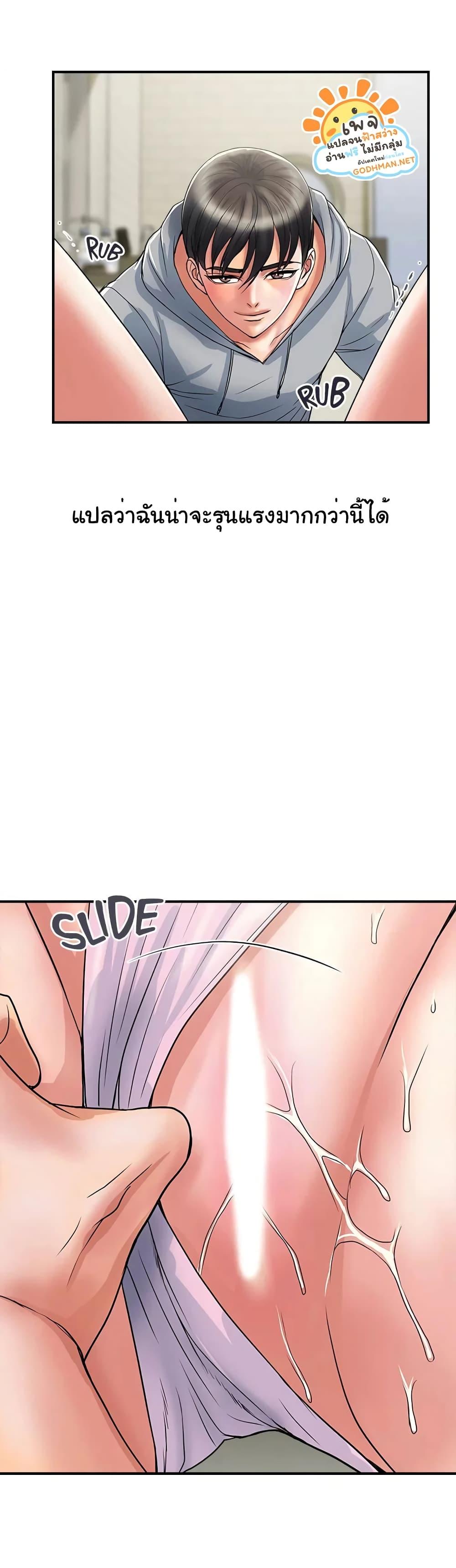 Pheromones - ตอนที่ 34