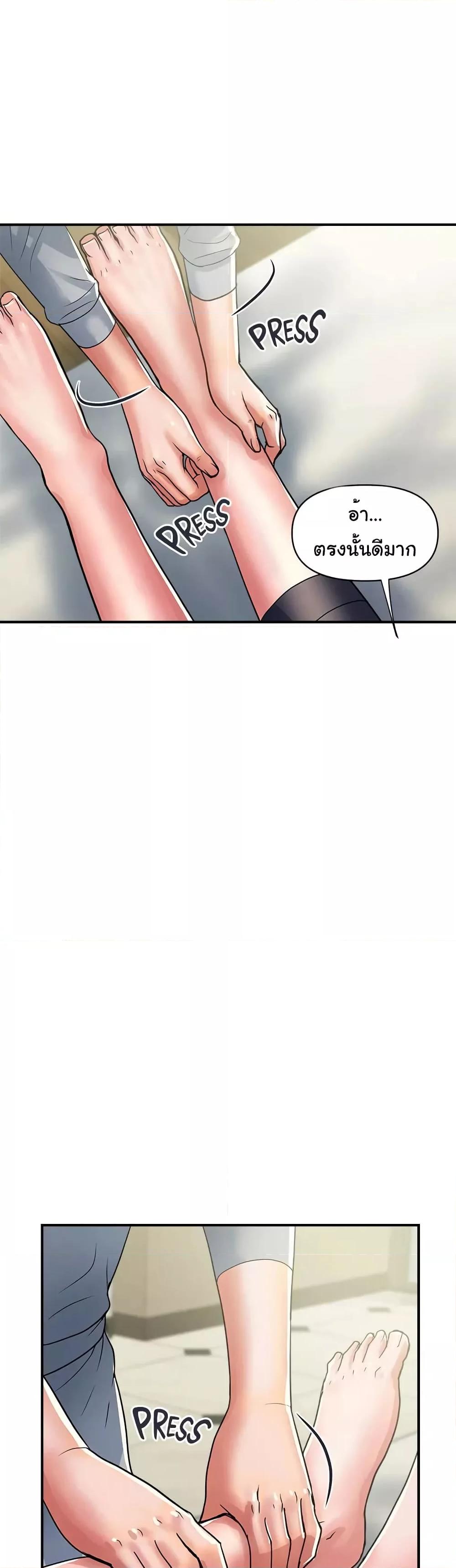 Pheromones - ตอนที่ 34